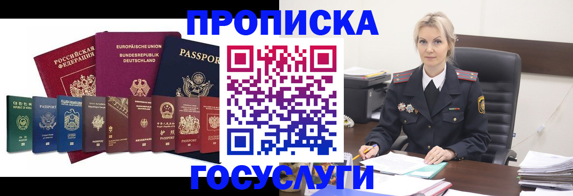 временная регистрация гарантия в Нытве