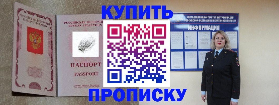 прописка паспорт в Нытве