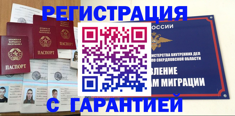 временная регистрация 2025 в Нытве