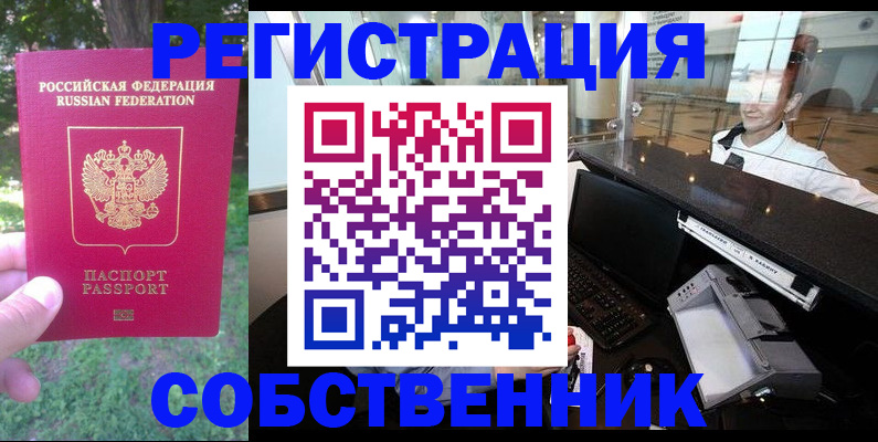 временная прописка в Нытве