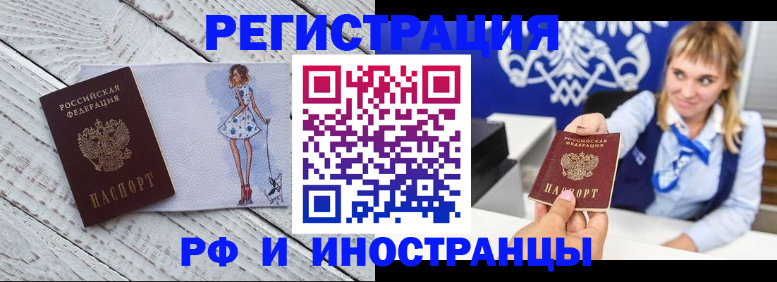 прописка для военкомата в Нытве